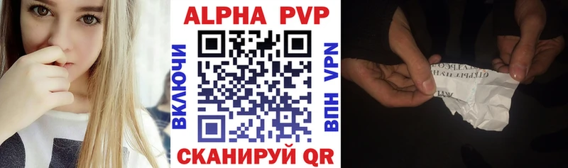 Альфа ПВП VHQ продажа наркотиков Боготол