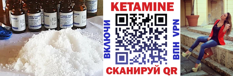 Кетамин ketamine  наркотики  Боготол 