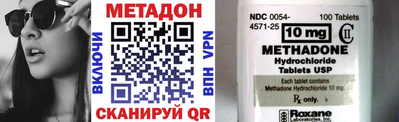 Метадон methadone  Боготол 