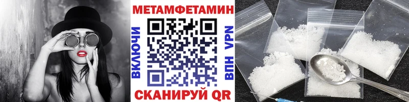 Метамфетамин Methamphetamine  Боготол 