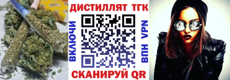Дистиллят ТГК Wax  мориарти состав  Боготол 